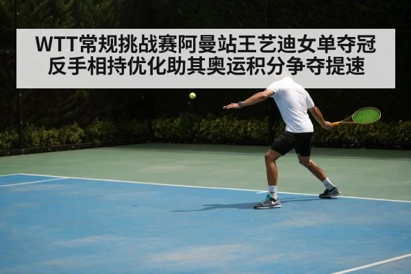 table tennis backhand technique