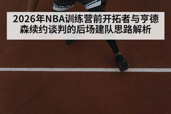 basketball player dribbling