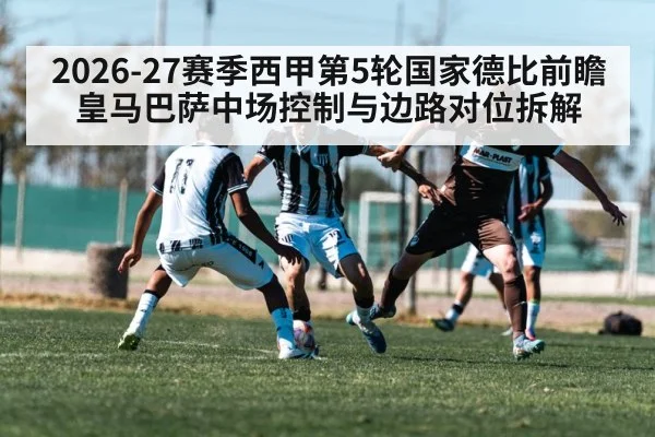 soccer winger dribbling past defender