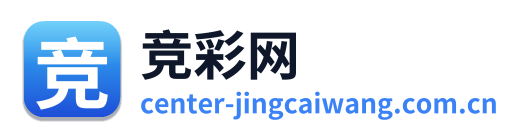 竞彩网